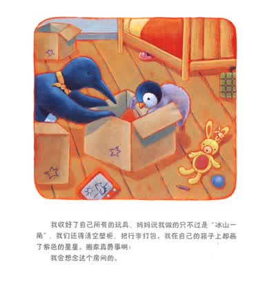 正版 蒲蒲兰绘本馆 奥古斯汀(精)儿童图书绘本3-6岁宝宝绘本画集 适合