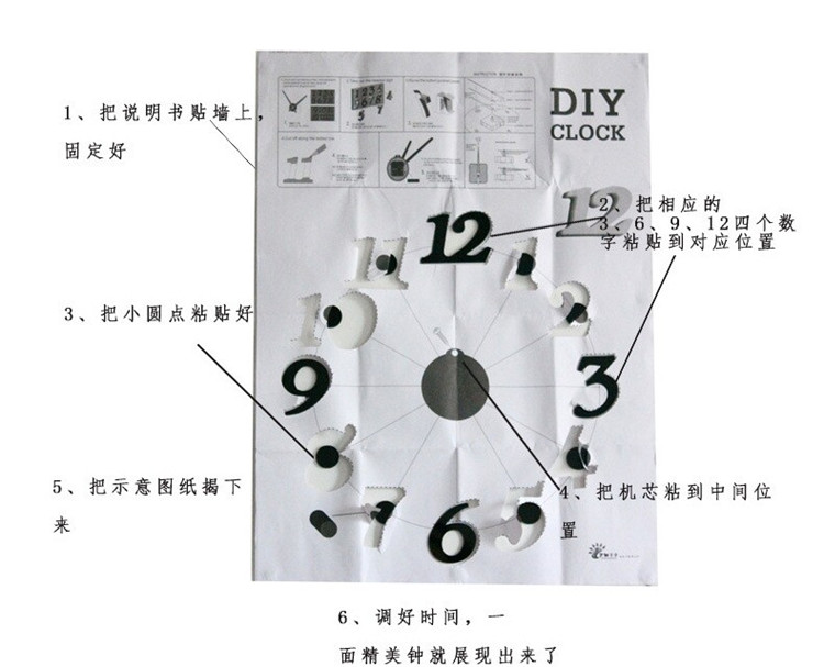 
                                        美美爱 创意时尚亚克力数字DIY挂钟客厅静音挂表简约时钟装饰钟表 黑色                