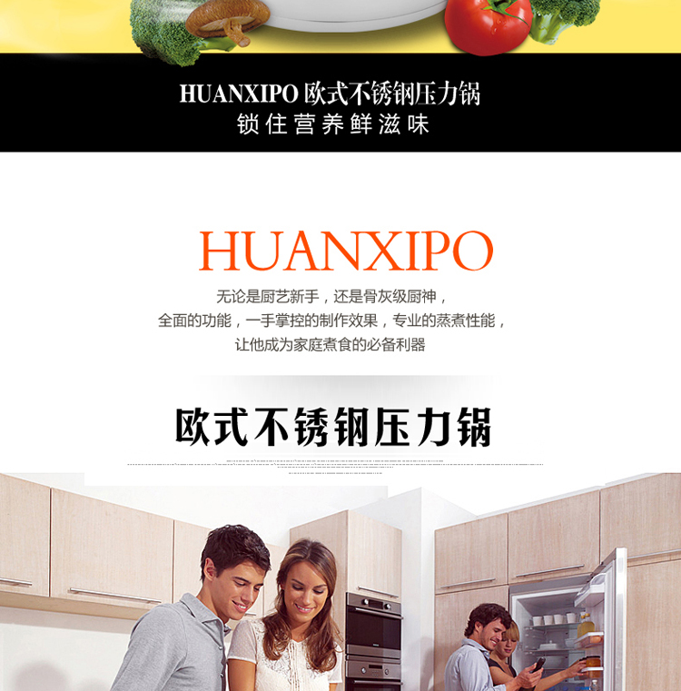 huanxipo304不锈钢压力锅6l高压锅22cm加厚复底电磁炉用 不锈钢高压锅22cm