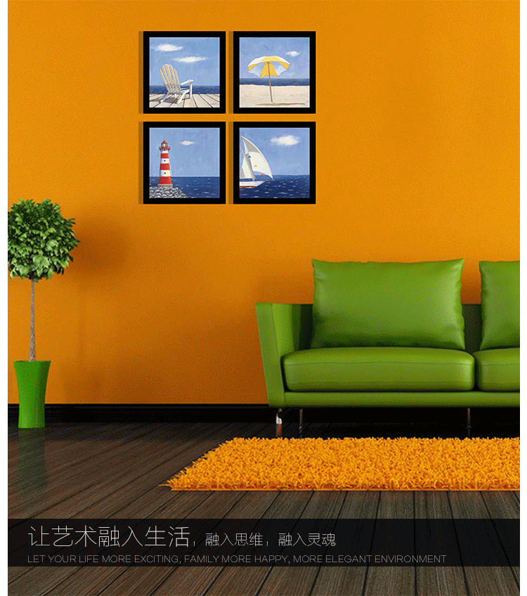 
                                        宝丽森黑框装饰画时尚简约现代沙发背景画卧室客厅餐厅挂画地中海  相框墙/照片墙 墙贴 相册 四联组合 34*34cm高清微喷技术                