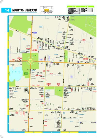开封市交通地图册-全新版/河南省地图院编制