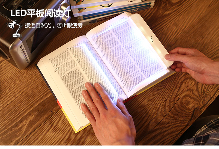 玩者 LED平板阅读灯 护眼读书灯 超轻薄平板LED护眼夜视读书灯