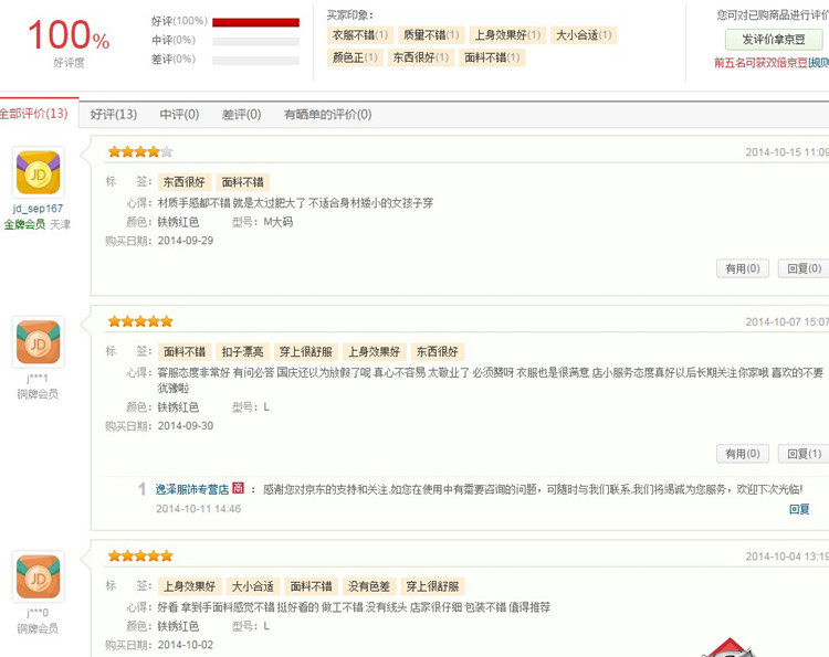 衣瑾帛社 韩版秋冬款文艺复古挽袖宽松大码胖MM女棉麻外套加厚亚麻衬衫 铁锈红色 M