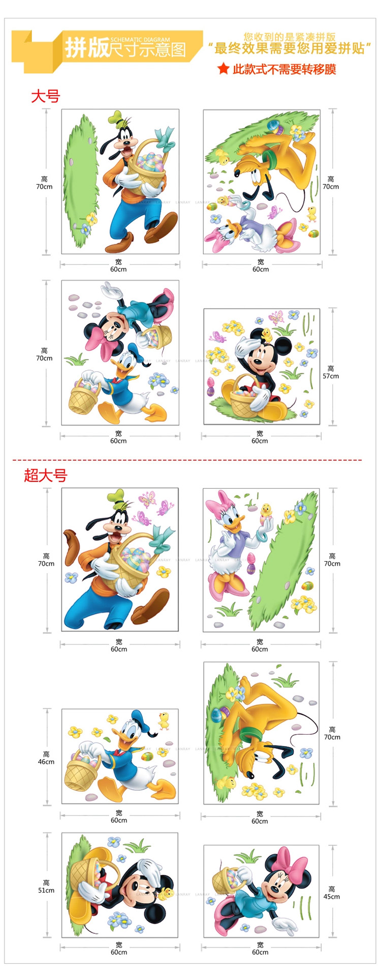 蓝瑞超大型幼儿园墙贴画 儿童房间卡通墙贴背景墙装饰 欢乐米奇 欢乐米奇 大