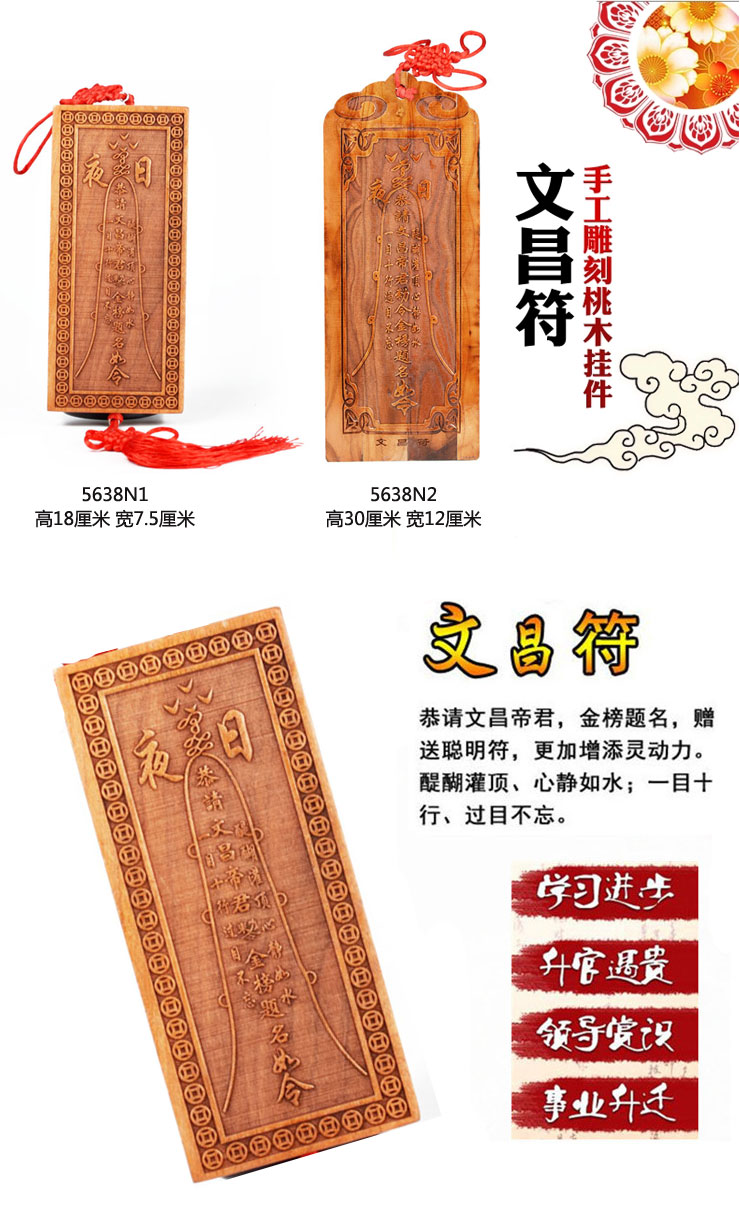 文昌帝君为天上掌管文书之神,故文昌有利学习,文书等事工作;适合学生