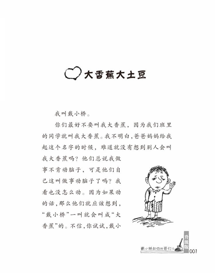 京东触屏版