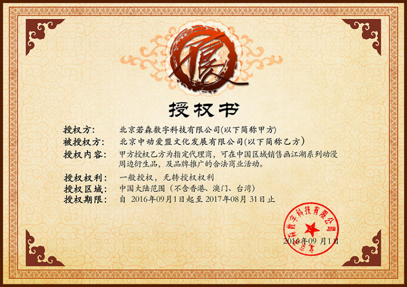 画江湖之不良人女帝 画江湖之灵主左丘宁鼠标垫 动漫周边创意鼠标垫