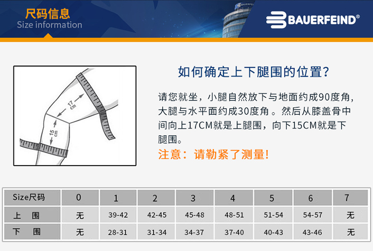 保而防bauerfeind护膝德国进口运动护具髌骨保护膝关节防护黑色防滑版