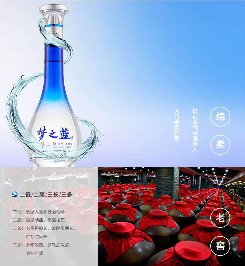 洋河 蓝色经典 梦之蓝m1 45度500ml 口感绵柔浓香型白酒 500ml*4瓶