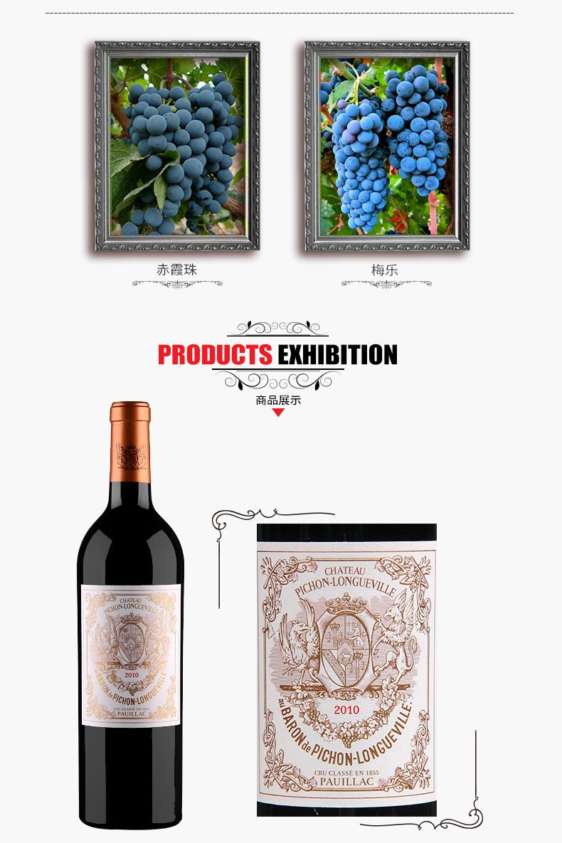 【法国进口】男伯爵庄园干红葡萄酒2010 法国