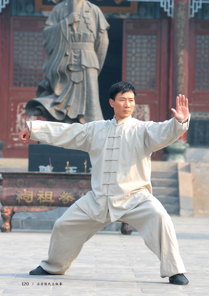 正宗陈氏太极拳陈炳