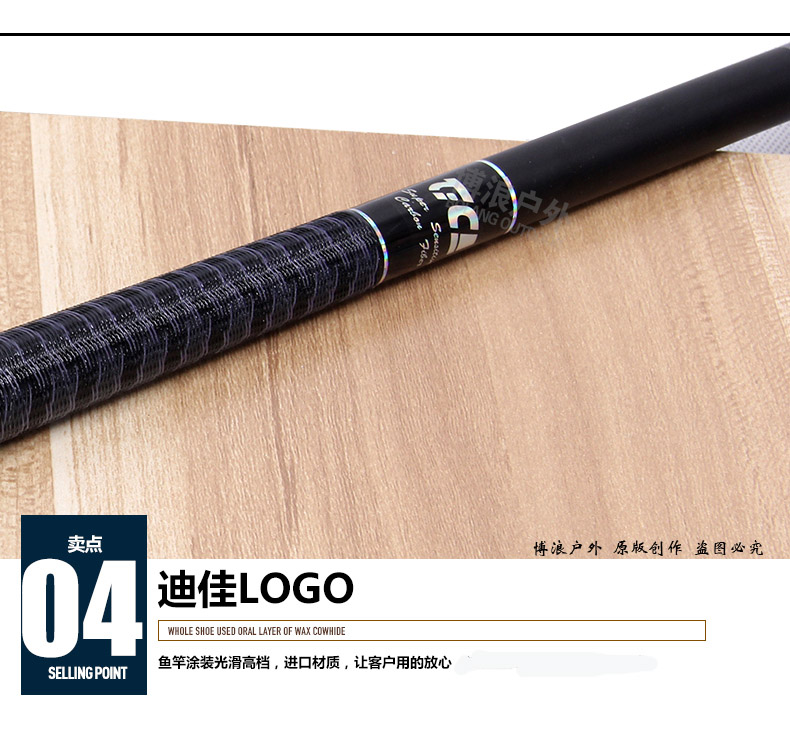 迪佳鱼竿 溪濑3.6/4.5/5.4/6.3/7.