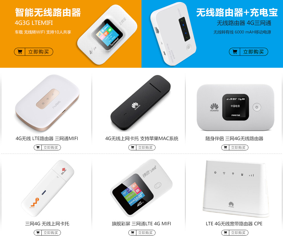 流量充值 广东电信手机号码充流量 充值包加餐