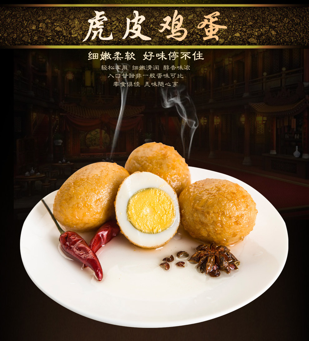 神丹 虎皮鸡蛋卤蛋真空装 28g 5枚