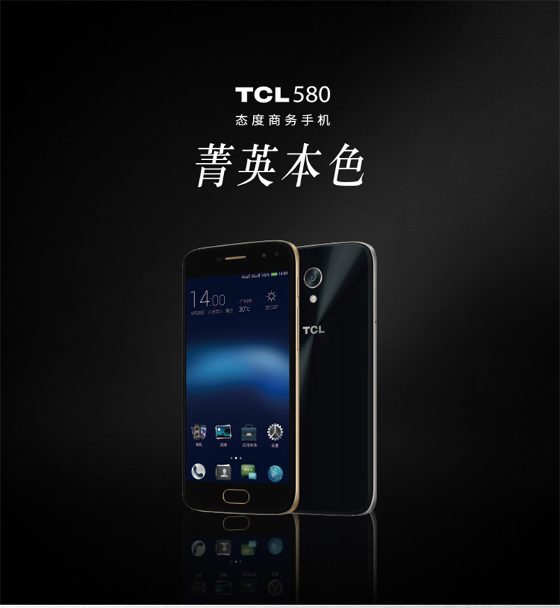 tcl 580 全网通4g智能手机 白色