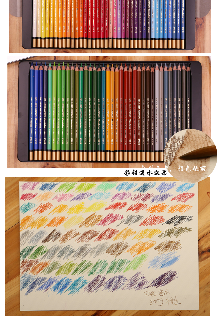 仓梵捷克酷喜乐kohinoor72色水溶彩铅48色水溶性彩铅铁盒纸盒水溶性