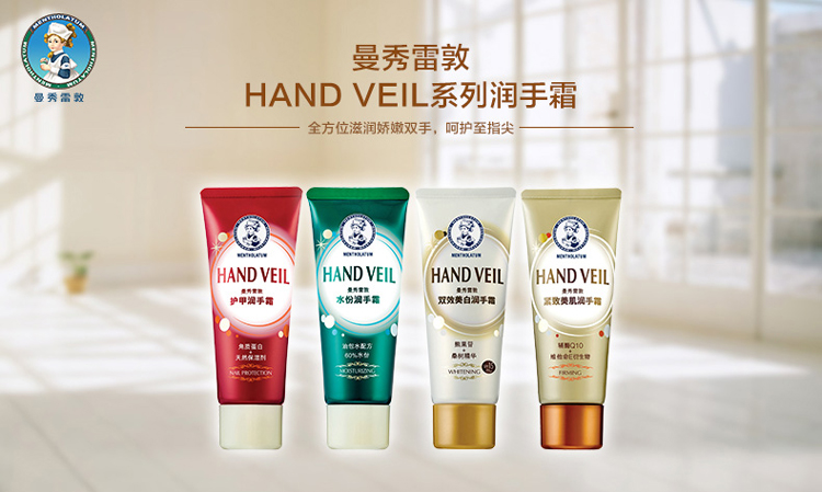 曼秀雷敦(mentholatum)曼秀雷敦护手霜 双效润手霜50g