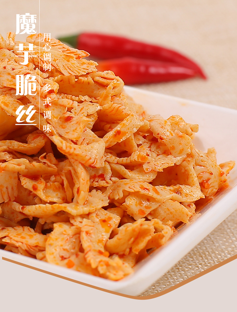 鸽鸽_魔芋脆丝159gx3包 魔芋美味办公室零食魔芋丝麻辣素毛肚江西特产