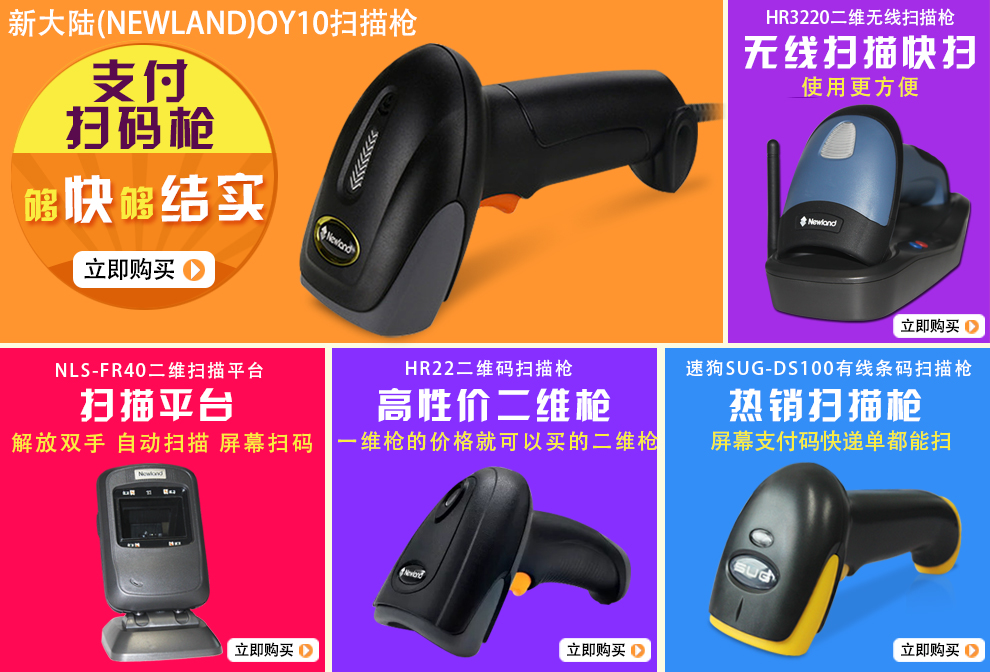 速狗SUG-DS100有线条码扫描枪微信支付扫码