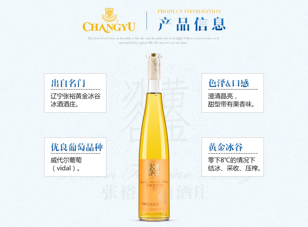 批发张裕黄金冰酒张裕黄金冰谷葡萄酒价格礼盒装