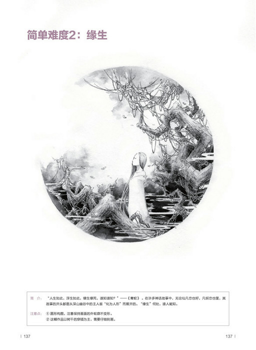 李一帆,笔名:viki_lee  毕业于四川大学艺术学院,致力于纯手绘黑白
