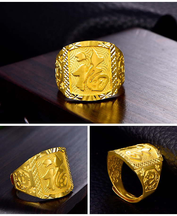 9 黄金戒指 霸气福字戒男款时尚戒指 可调节活口金戒指 老板霸气男士