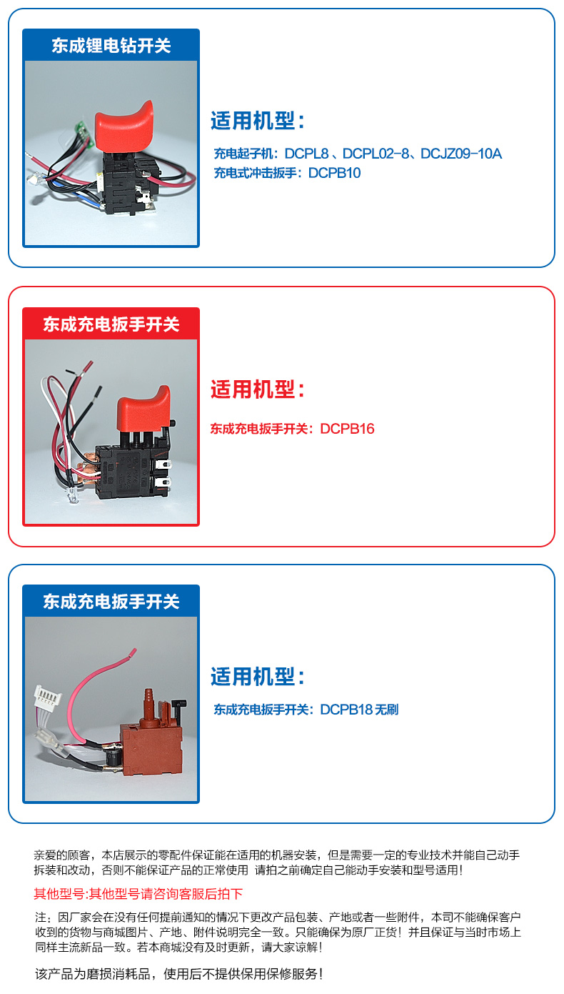 东成切割机开关接线图图片