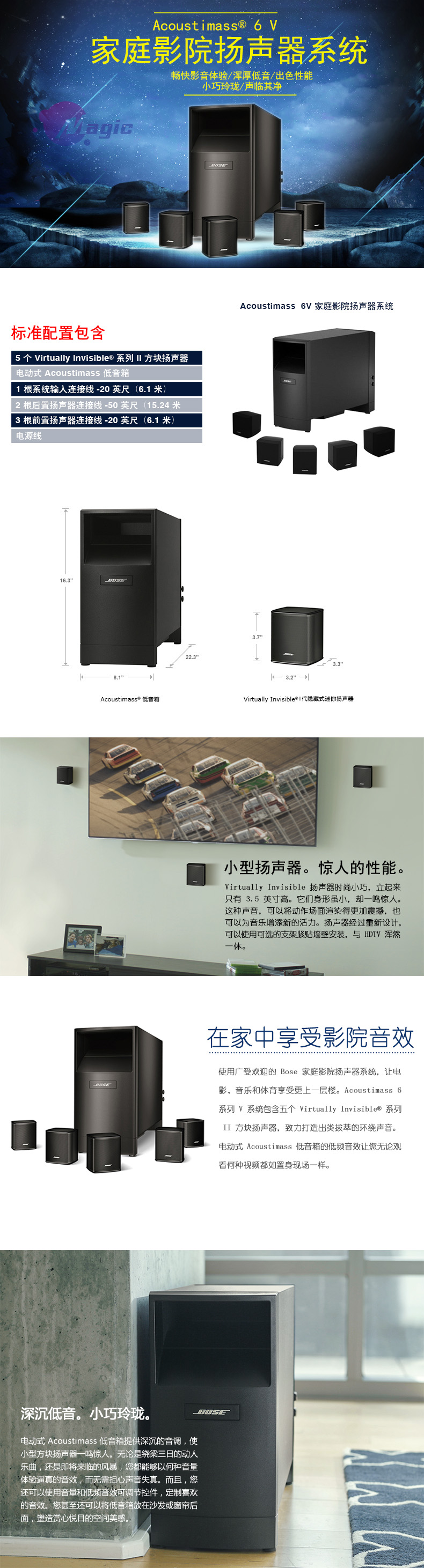 bose acoustimass 6v
