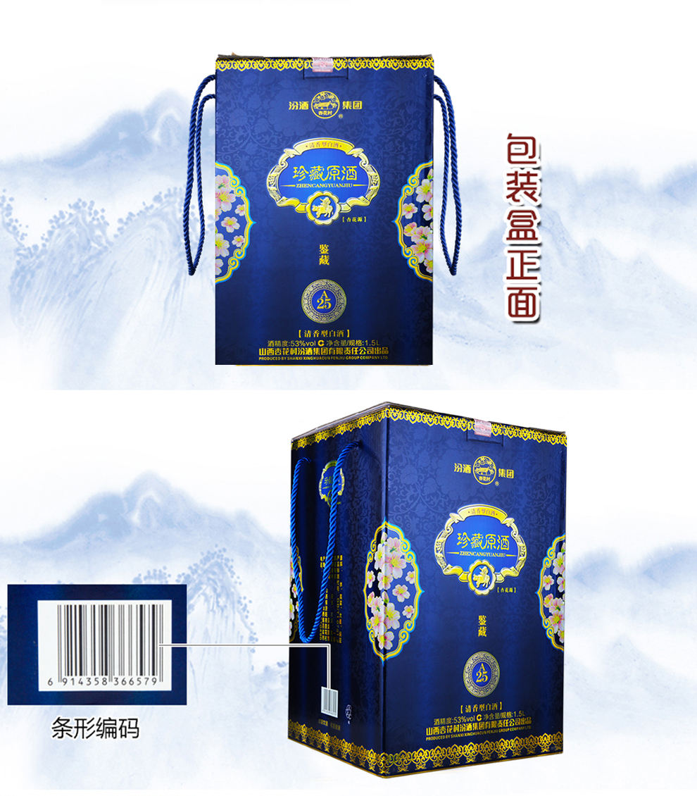 【两件减10元】汾酒集团 杏花村珍藏原酒 杏花源鉴藏a25 清香型白酒