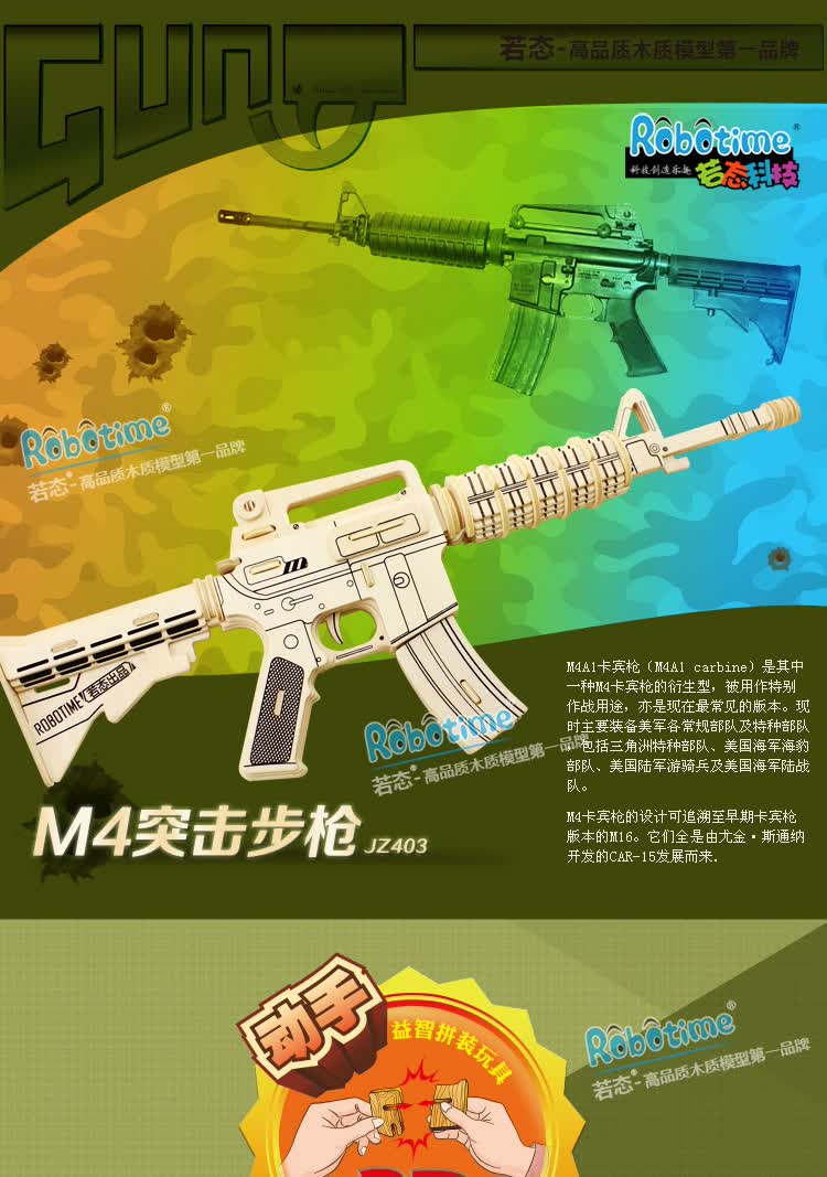 主体 材质 木质 人群 儿童 块数 50-99块                      暂无