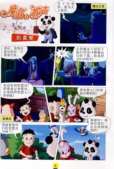 京东触屏版