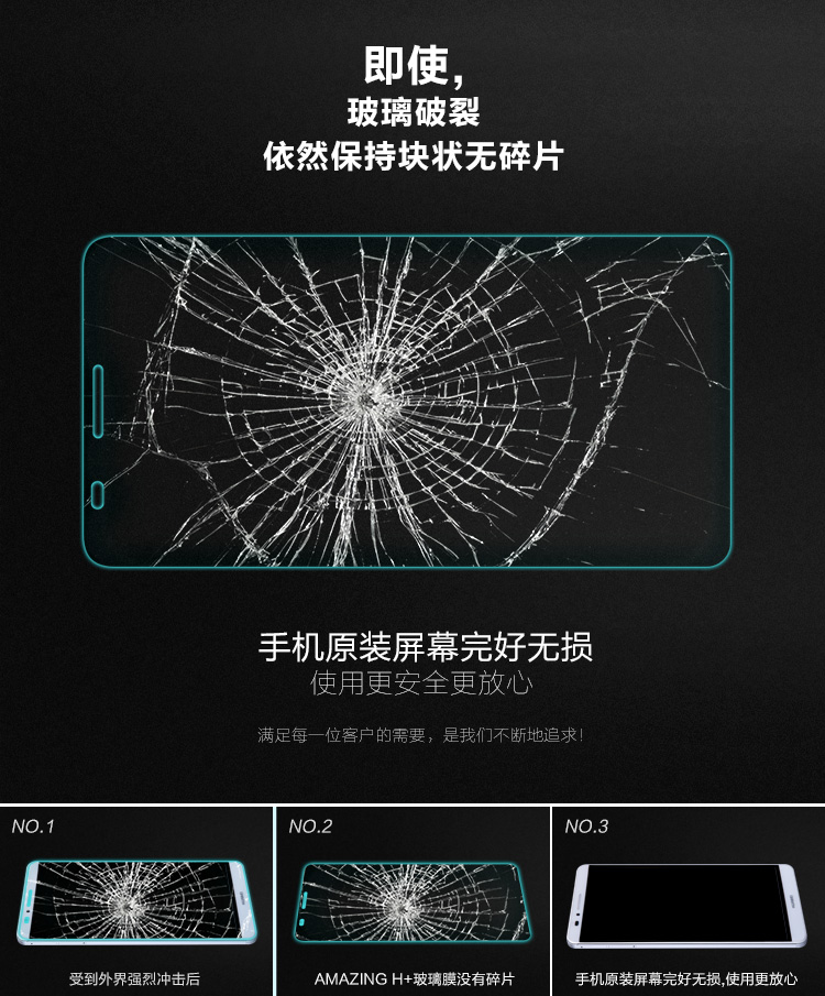 
                                        【京东配送】耐尔金 华为mate7 防爆钢化玻璃膜/手机保护贴膜 抗蓝光弧边                