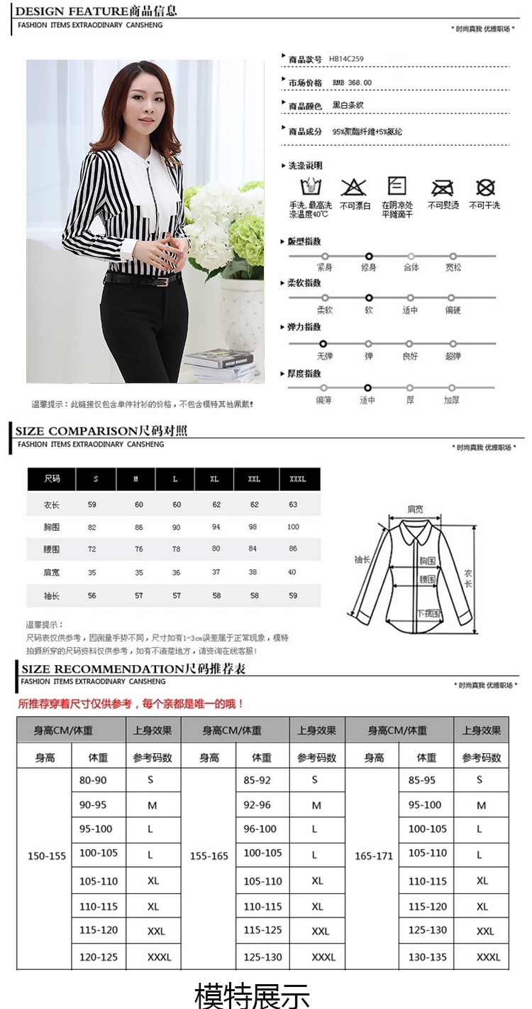 ZIYIGE 2014秋季新款韩版时尚淑女修身黑白条纹百搭打底衫长袖女装衬衣雪纺衫1382 黑白条纹 M