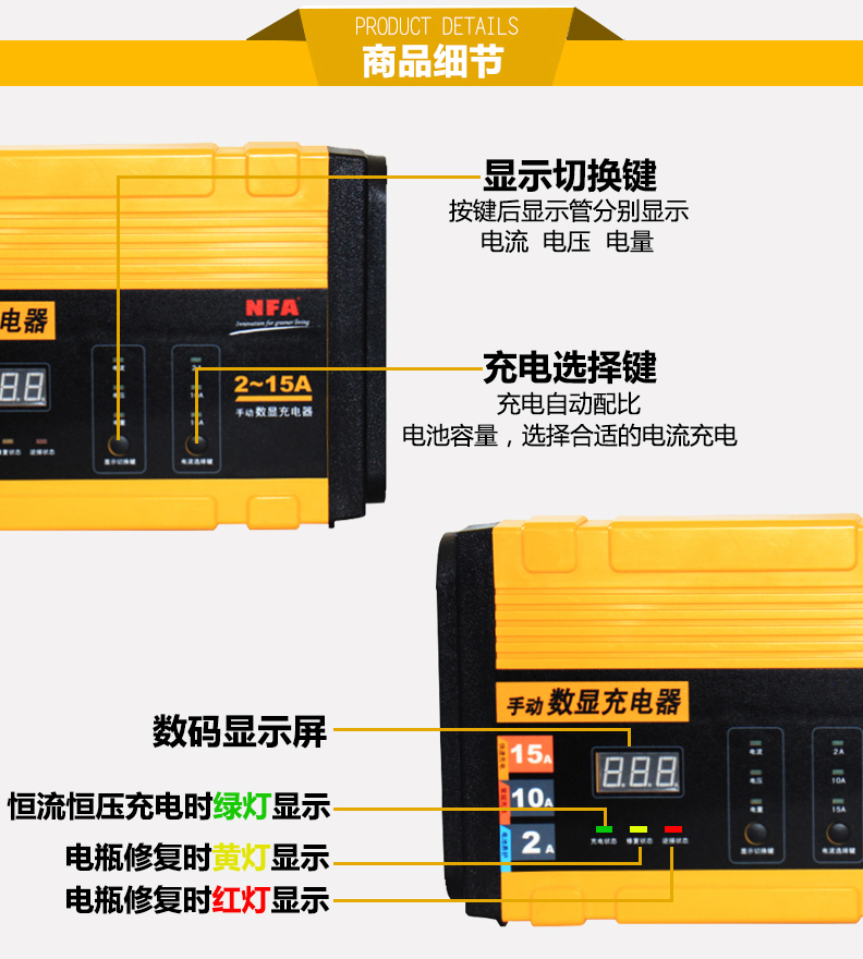 纽福克斯nfa 汽车电瓶充电器12v/24v蓄电池全自动agm启停电瓶充电机