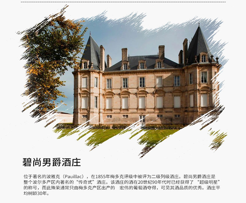 【法国进口】男伯爵庄园干红葡萄酒2010 法国