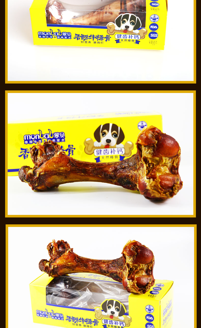 蒙贝大号牛棒骨 宠物狗狗磨牙棒洁齿骨狗咬胶狗骨头狗零食_ 7折现价33