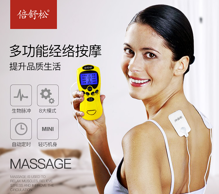倍舒松数码经络按摩仪 多功能全身颈部腰部颈椎穴位针灸迷你电动按摩