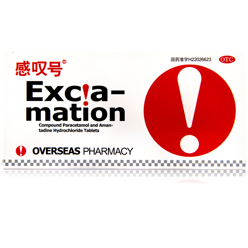 感叹号 复方氨酚烷胺片 12片/盒 【1盒】