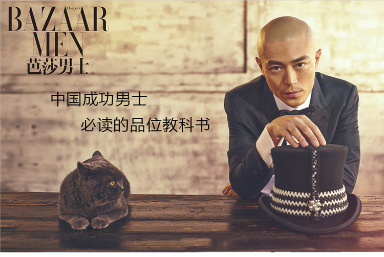 芭莎男士杂志品位版10本打包2017年1/2/3/4/5/6/7/8/9/10月时尚期刊