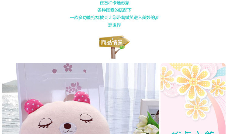 曼娅奴家纺多功能卡通公仔抱枕被子两用靠垫 米妮 被子尺寸110*150cm