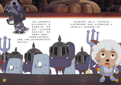 邪恶分子机械龙,野心毁灭全天下;  派出左右两护法,凶神恶煞把羊抓