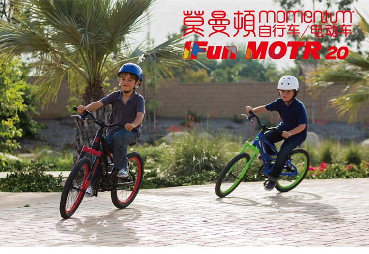 莫曼顿(momentum) 莫曼顿捷安特ifunmotr20儿童铝合金碟刹自行车 消光