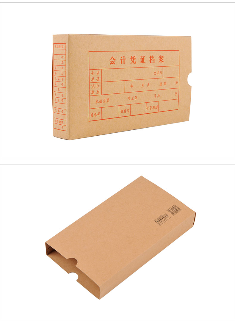 强林凭证盒财务记账凭证会计档案盒子牛皮纸收纳盒装订盒20k10个