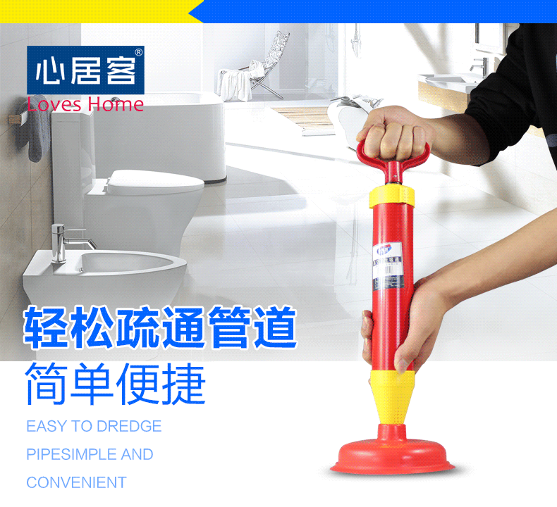 心居客 马桶疏通器 疏通剂 一炮通 管道通皮搋子下水道疏通工具 管道