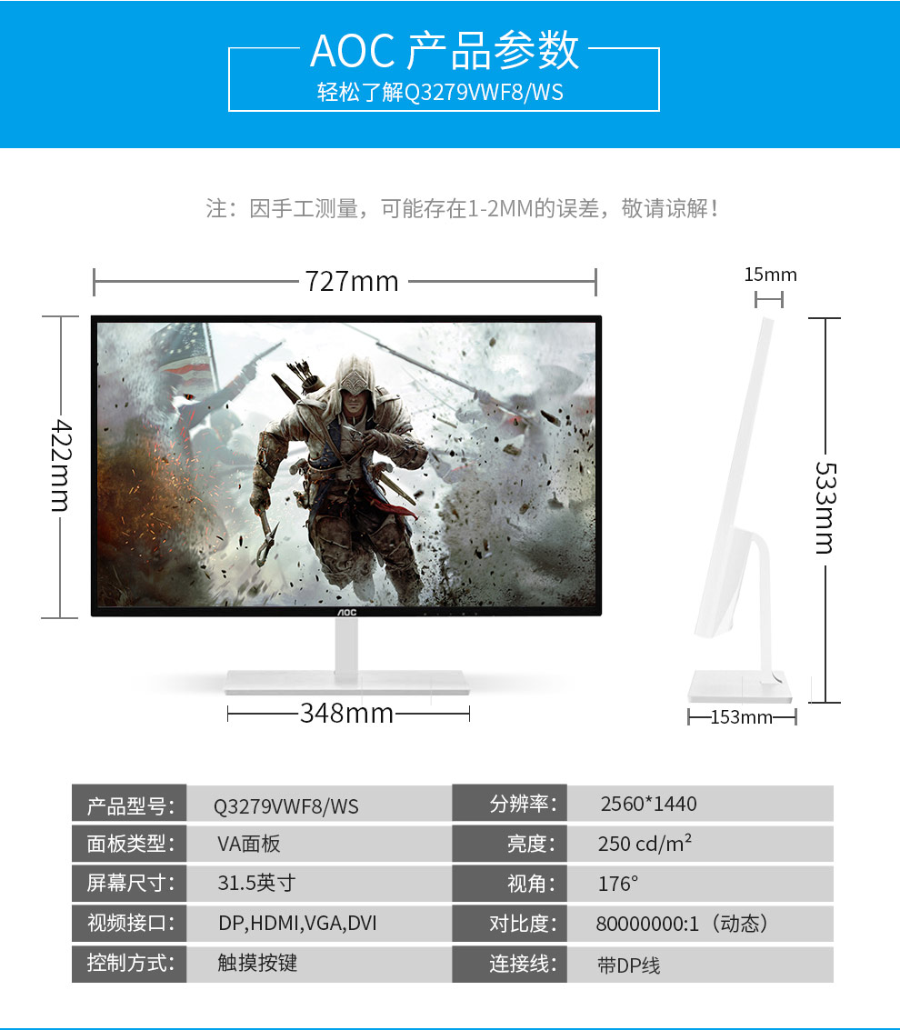 aoc q3279vwf8/ws 32寸2k高清液晶显示器
