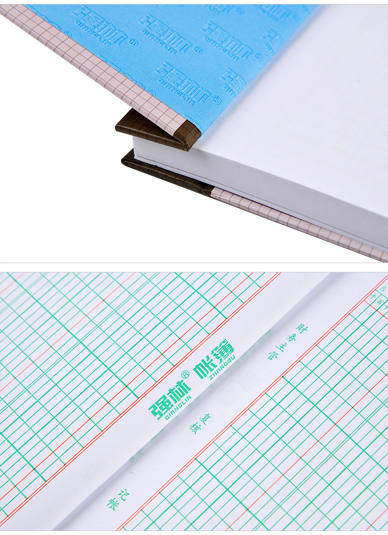 强林十三栏明细分类账财务明细账16k账簿账本账册161616