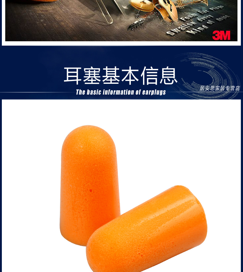 3m1100隔音耳塞抗噪音降噪音学习睡眠工作劳保旅行男女舒适泡棉慢回弹