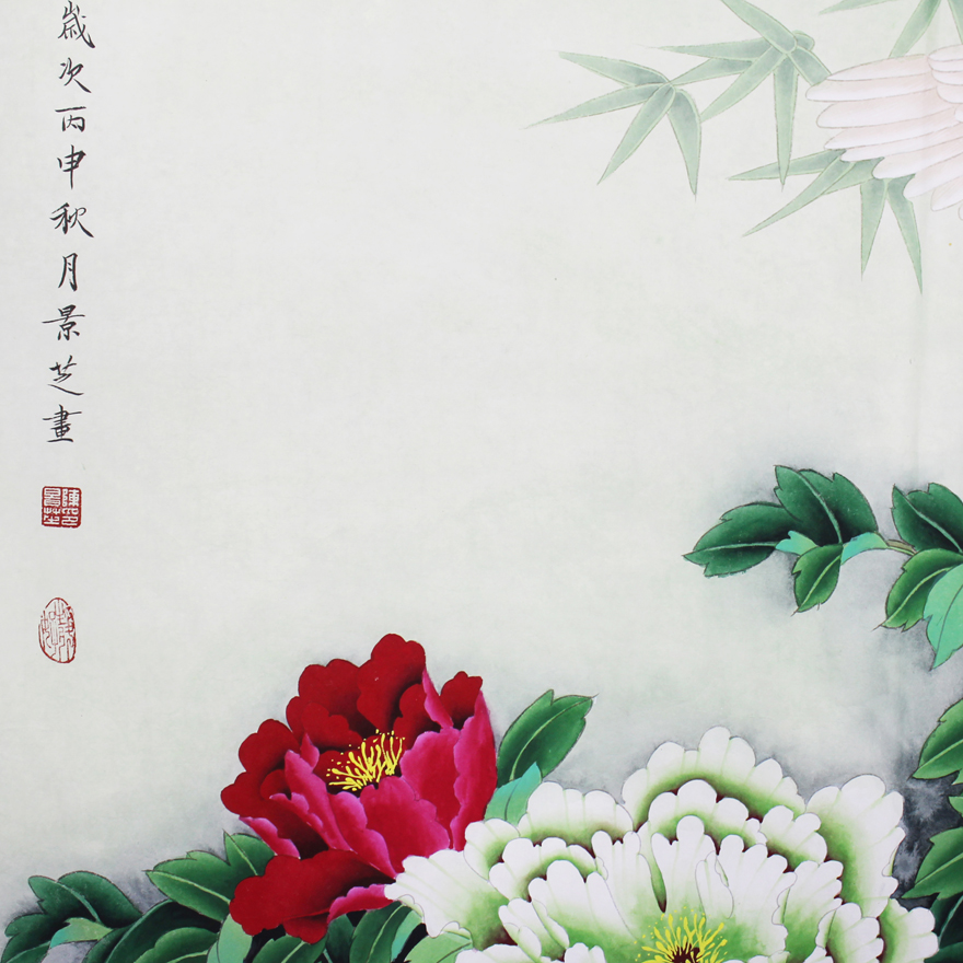 中国工笔画协会会员 陈景芝《富贵平安图》