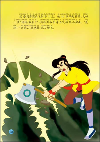 电台专业主持人主讲的配乐音频,送给孩子一个个更加《中国动画经典