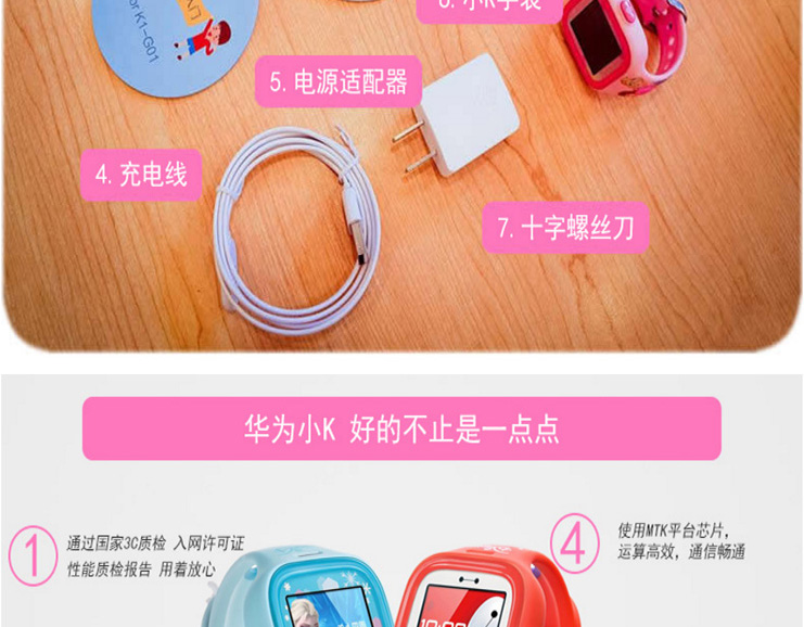 华为儿童智能手表 荣耀小K\/K2儿童电话手表 智
